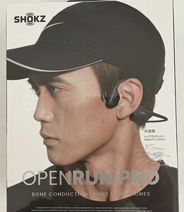 新品開封品 SHOKZ OPENRUN PRO ワイヤレスイヤホン ブラック 骨伝導イヤホン 大迫傑