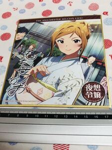 ミニ色紙コレクション Theアイドルマスターミリオンライブ 百瀬莉緒