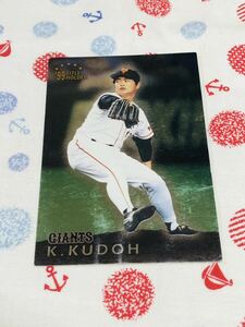 カルビー プロ野球チップスカード キラ 読売ジャイアンツ 巨人 工藤公康
