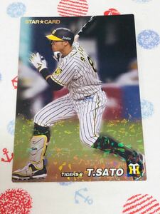 カルビー プロ野球チップスカード キラ 阪神タイガース 佐藤輝明