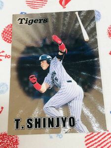 カルビー プロ野球チップスカード キラ 阪神タイガース 新庄剛志