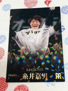 カルビー プロ野球チップスカード キラ 阪神タイガース 糸井嘉男 レジェンド