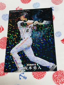 カルビー プロ野球チップスカード キラ 読売ジャイアンツ 巨人 坂本勇人