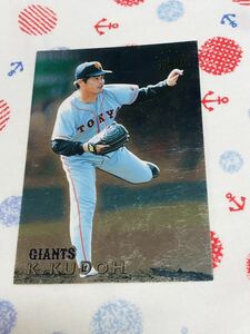 カルビー プロ野球チップスカード キラ 読売ジャイアンツ 巨人 工藤公康