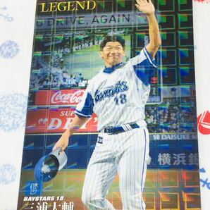 カルビー プロ野球チップスカード キラ 横浜DeNAベイスターズ 三浦大輔 レジェンドの画像1