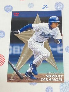 カルビー プロ野球チップスカード キラ 横浜DeNAベイスターズ 鈴木尚典