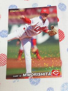 カルビー プロ野球チップスカード キラ 広島東洋カープ 森下暢仁