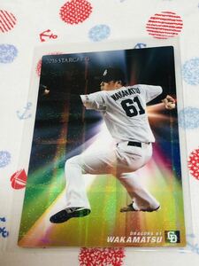  Calbee Professional Baseball chip s card kila Chunichi Dragons . pine . futoshi 