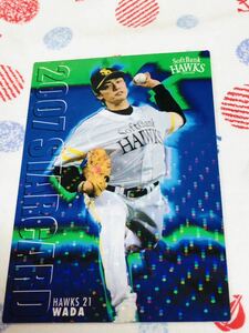 カルビー プロ野球チップスカード キラ 福岡ソフトバンクホークス 和田毅