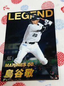 カルビー プロ野球チップスカード キラ 千葉ロッテマリーンズ 鳥谷敬 レジェンド