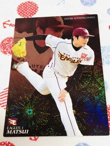 カルビー プロ野球チップスカード キラ 東北楽天ゴールデンイーグルス 松井裕樹