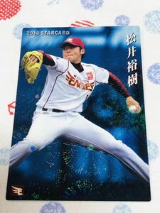 カルビー プロ野球チップスカード キラ 東北楽天ゴールデンイーグルス 松井裕樹