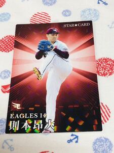  Calbee Professional Baseball chip s card kila Tohoku Rakuten Golden Eagles .book@. large 