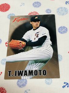 カルビー プロ野球チップスカード キラ 日本ハムファイターズ 岩本勉