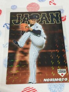 カルビー プロ野球チップスカード キラ 侍ジャパン 東北楽天ゴールデンイーグルス 則本昂大