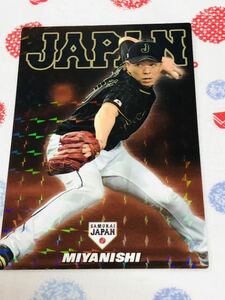 カルビー プロ野球チップスカード キラ 侍ジャパン 北海道日本ハムファイターズ 宮西尚生