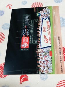 カルビー プロ野球チップスカード メモリアル 広島東洋カープ