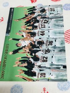 カルビー プロ野球チップスカード メモリアル 読売ジャイアンツ 巨人 胴上げ