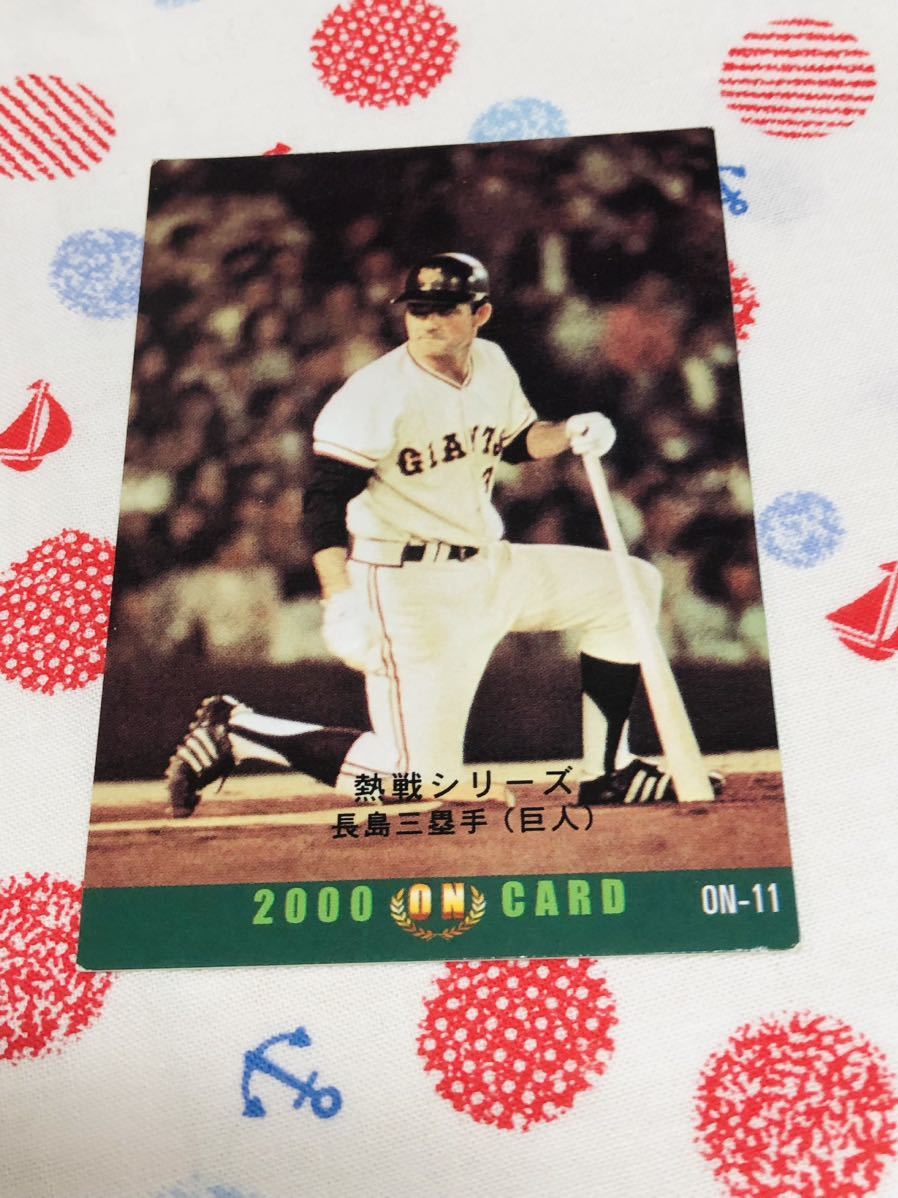 2025年最新】Yahoo!オークション -2000長嶋茂雄(野球)の中古品 2025年最新】Yahoo!オークション -2000長嶋茂雄(野球)の中古品