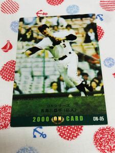 カルビー プロ野球チップスカード 王貞治vs長嶋茂雄 ON 2000 j