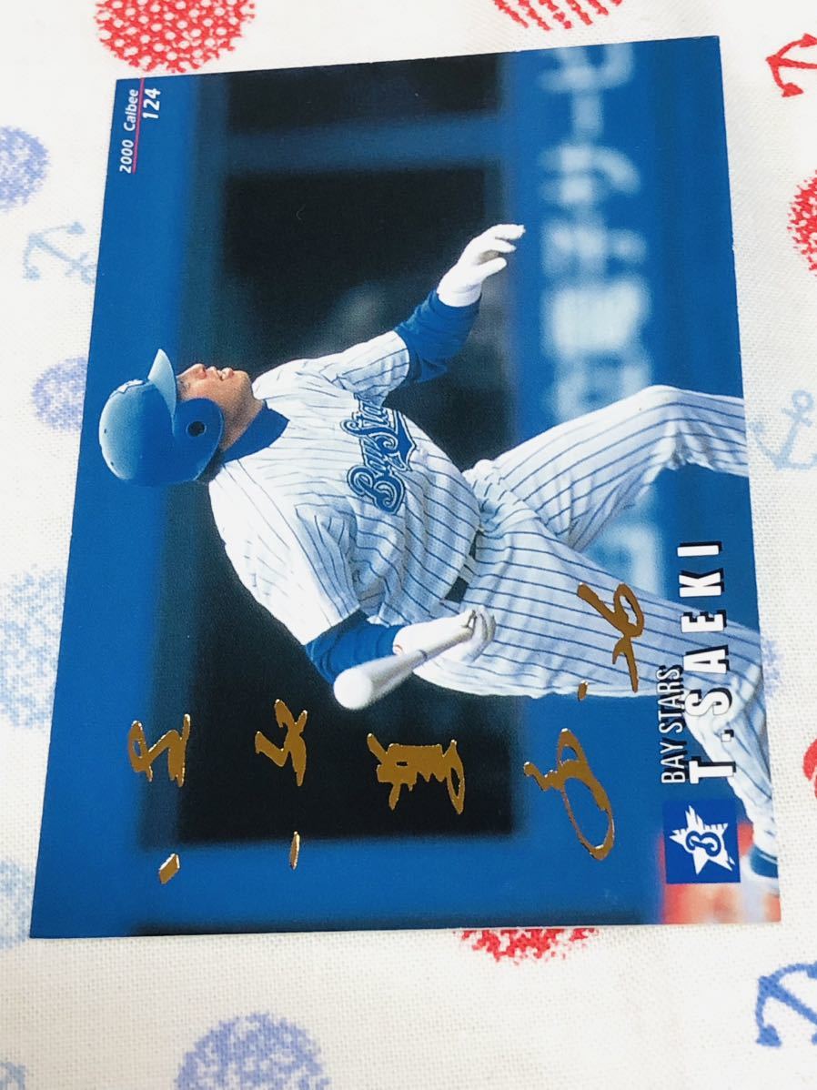 2025年最新】Yahoo!オークション -佐伯貴弘 サインの中古品 2025年最新】Yahoo!オークション -佐伯貴弘 サインの中古品
