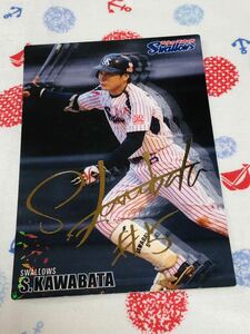 カルビー プロ野球チップスカード 箔押しサイン入り 東京ヤクルトスワローズ 川端慎吾