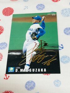 カルビー プロ野球チップスカード 箔押しサイン入り 西武ライオンズ 松坂大輔