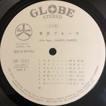 美品 プロモ 見本品 / ファウスト・パペッティ「東京ブルース」TOKYO BLUES / FAUSTO PAPETTI / 帯付き_画像4