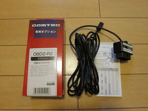 コムテック OBD2-R2 OBDⅡアダプター【送料無料】