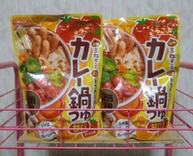 送料無料 ２袋セット◆ハウス カレー鍋つゆ425g 甘口 ２倍濃縮◆鍋スープ_画像1