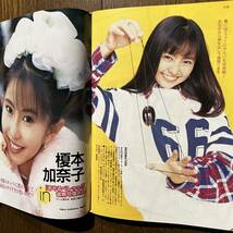 ボム1998年3月号(付録トレカ未開封)遠藤久美子.青木裕子.山田まりや.吉野紗香.ともみ.森ひろこ.野村佑香.榎本加奈子.広末涼子.進藤晶子.他_画像10