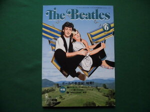 オフィシャル・マンスリー・マガジン/The Beatles 2001年6月号　特集/ポールの新世紀、始動！