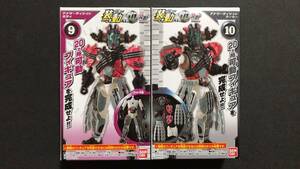 新品 未開封 装動 仮面ライダーゼロワン AI 10 Feat. 装動 仮面ライダージオウ アナザーディケイド ボディ アーマー 2種類セット