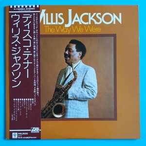 【帯付/試聴済LP】ウィリス・ジャクソン『The Way We Were』Willis Jackson★フィラデルフィア・サウンド