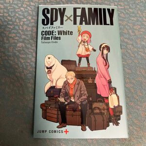 SPY FAMILY CODE 劇場版 White スパイファミリー 小冊子 映画 Film Files