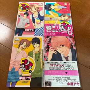 ナナコロビン 1.2.3 全巻 ときめき学園・王子組　中原アヤ