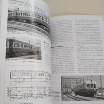 RM　Library185『大栄車輌ものがたり津田沼にあった鉄道車輌メーカー中』4点送料無料RMLibrary　nekopublihing多数出品中京成電鉄新京成_画像5