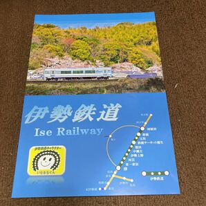 伊勢鉄道 パンフレット カタログの画像1