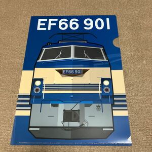 EF66901 クリアファイル　貨物鉄道シリーズ粋