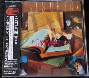 R.E.M.／玉手箱　R.E.M.／FABLES OF RECONSTRUCTION　※国内盤 CD ※レア 