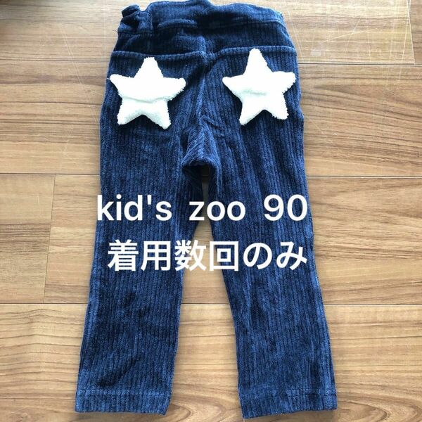 パンツ　kid's zoo 90cm