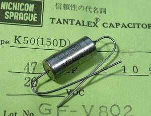 ニチコン SPRAGUE K50(150D) タンタルコンデンサ (20V/47μF) [F]