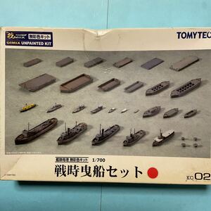 1/700トミーテック 技MIX 艦隊母港 KC02『戦時曳船セット 』無彩色キット 未組立 キット