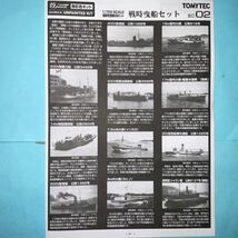1/700トミーテック 技MIX 艦隊母港 KC02『戦時曳船セット 』無彩色キット 未組立 キット_画像6