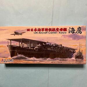 1/700 フジミ日本海軍 航空母艦 『海鷹』 （シーウェイモデルシリーズ 特-18） 未組立 インジェクションキット