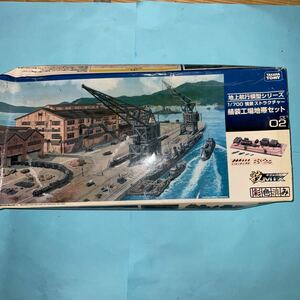 【箱ダメージあり・現状品】1/700 情景ストラクチャー艤装工場地帯セット （技MIX地上航行模型 CK02）