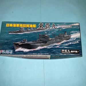 1/700フジミ模型 日本海軍 特設給油艦『東亜丸 /神国丸 』（シーウェイモデルシリーズ（特） SWM 特-16）未組立インジェクションキット 