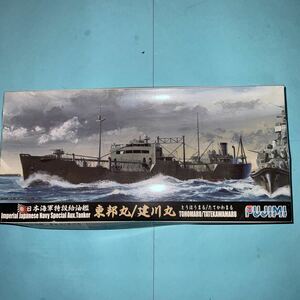 【箱ダメージあり】1/700フジミ模型 日本海軍 特設給油艦『東邦丸/建川丸』（シーウェイモデルシリーズ（特） SWM 特-12）未組立 