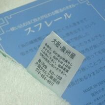 ★在庫一掃セールです★必見★使い込むほど★良さが★伝わる＆高い吸水性★良質★綿100％★泉州★魔法の★高級★タオル★2枚セット★新品★_画像5