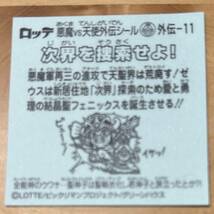 【同梱可能】即決！ロッテ ビックリマン 悪魔対天使外伝シール スーパーゼウス外伝-11 次界を捜索せよ！ 美中古品_画像2